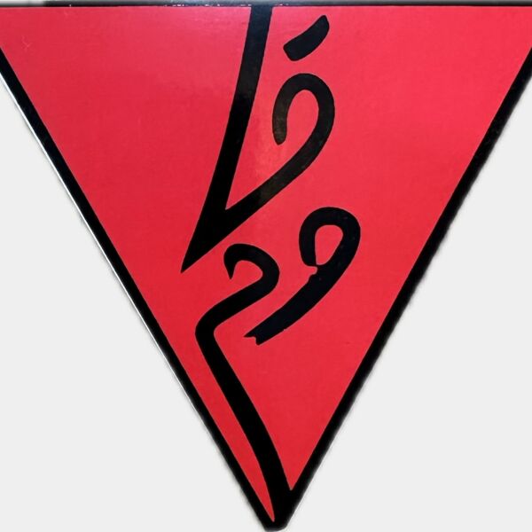 Sticker - Qawem Thumbnail